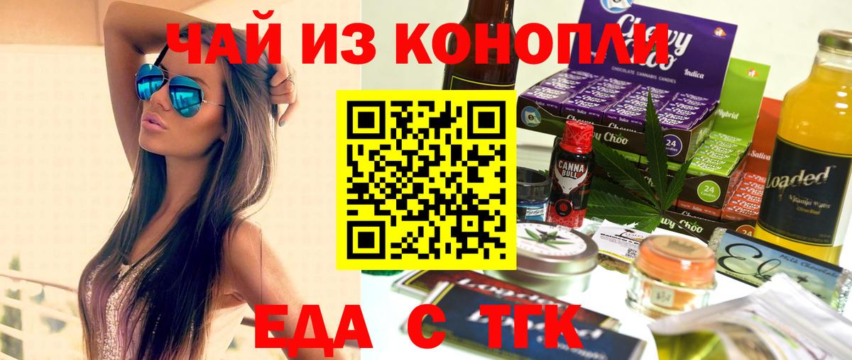 Апатиты  Еда ТГК марихуана  Вход с VPN 