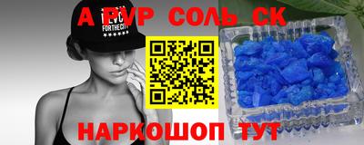 ALPHA PVP Железногорск